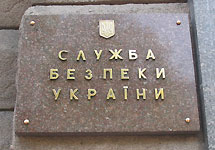 Вывеска СБУ. Фото Граней.Ру Вывеска СБУ. Фото Граней.Ру