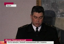 Контр-адмирал Денис Березовский. Кадр Первого канала Контр-адмирал Денис Березовский. Кадр Первого канала