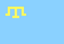 Национальный флаг крымских татар Национальный флаг крымских татар