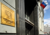 Здание ФНС. Фото: nalog.ru Здание ФНС. Фото: nalog.ru