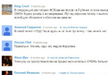 Фрагмент дискуссии к ролику "Граней" на YouTube Фрагмент дискуссии к ролику "Граней" на YouTube